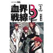 血界戦線 Beat 3 Peat 3 ―血の木曜日―(ジャンプコミックス) [コミック]