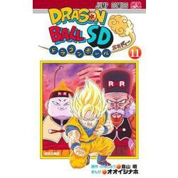ドラゴンボールSD 11(ジャンプコミックス) [コミック]