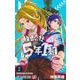 株式会社5年1組 2(ジャンプコミックス) [コミック]