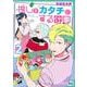 推しをカタチにする仕事 2(ジャンプコミックス) [コミック]
