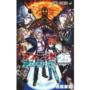 アンデッドアンラック 25(ジャンプコミックス) [コミック]
