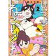ひっつきもっつき ねこもぐれ 2(集英社ホームコミックス) [コミック]