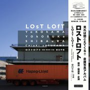ロストロフト―横浜-横須賀-芝浦 [単行本]