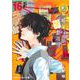 鴨乃橋ロンの禁断推理 16(ジャンプコミックス) [コミック]