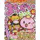 みんなで楽しいまちがい絵さがしSP VOL.33(MSムック) [ムックその他]