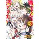清田さんは汚されたい!? 3(ヤングジャンプコミックス) [コミック]
