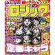 みんなのイラストロジックSP　VOL.8(MSムック) [ムックその他]