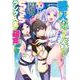 善人おっさん、生まれ変わったらSSSランク人生が確定した 10(ヤングジャンプコミックス) [コミック]