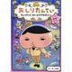 おしりたんてい たいけつ!かいとうアカデミー スターサイド(おしりたんていファイル〈13〉) [単行本]