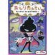 おしりたんてい たいけつ!かいとうアカデミー ムーンサイド(おしりたんていファイル〈14〉) [単行本]