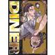 DINERダイナー 23(ヤングジャンプコミックス) [コミック]