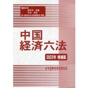 日本国際貿易促進協会