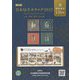 日本切手カタログ〈2022〉 第81版 [図鑑]