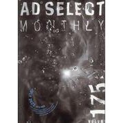 月刊アドセレクト VOL.175(2023年7月号) [単行本]