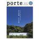 porte vol.30(2021.4)－街と人を結び、暮らしに「キラメキ」を。 [ムックその他]