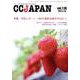 CCJAPAN vol.138－クローン病と潰瘍性大腸炎の総合情報誌 [全集叢書]