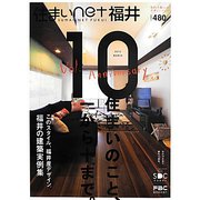 住まいnet福井〈vol.10〉 [単行本]
