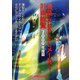 液晶・PDP・ELメーカー計画総覧〈2009年度版〉薄型テレビからデジタルサイネージへ、さらにアプリを広げるFPD [単行本]