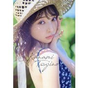 Kanami Tsujino [単行本]
