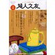 婦人之友 2025年 02月号 [雑誌]