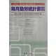 毎月勤労統計要覧―毎月勤労統計調査年報〈平成14年版〉 [単行本]