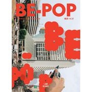 BE-POP(I AM BEAMS) [単行本]