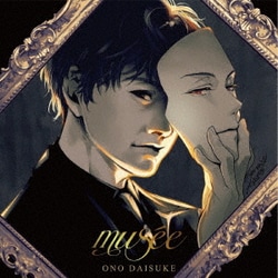 小野大輔／musee