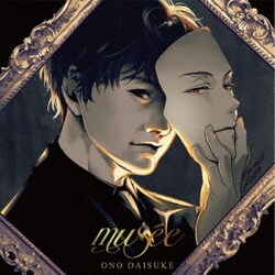 小野大輔／musee