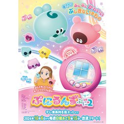 ぷにるんず ぷに2 DVD BOX Vol.1 [DVD]