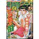 週刊漫画ゴラク 2025年 1/31号 [雑誌]