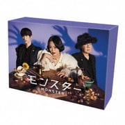 モンスター DVD-BOX