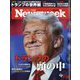 Newsweek (ニューズウィーク日本版) 2025年 1/28号 [雑誌]