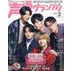 声優グランプリ 2025年 02月号 [雑誌]