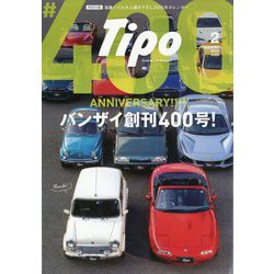 Tipo (ティーポ) 2025年 02月号 [雑誌]