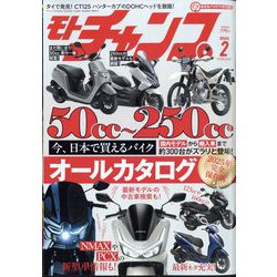 モトチャンプ 2025年 02月号 [雑誌]
