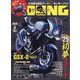 young Machine (ヤングマシン) 2025年 03月号 [雑誌]
