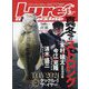 Lure magazine (ルアーマガジン) 2025年 03月号 [雑誌]