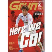 月刊 GRUN (グラン) 2025年 02月号 [雑誌]