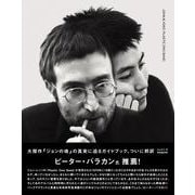 JOHN & YOKO/PLASTIC ONO BAND【日本版】 [単行本]