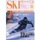 SKI GRAPHIC (スキーグラフィック) 2025年 02月号 [雑誌]