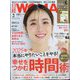 日経 WOMAN (ウーマン) 2025年 02月号 [雑誌]