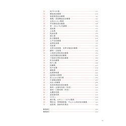 ヨドバシ.com - 薬物治療コンサルテーション 妊娠と授乳 改訂4版