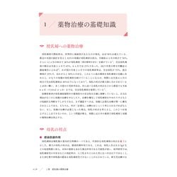 ヨドバシ.com - 薬物治療コンサルテーション 妊娠と授乳 改訂4版