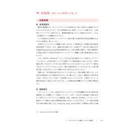 ヨドバシ.com - 薬物治療コンサルテーション 妊娠と授乳 改訂4版