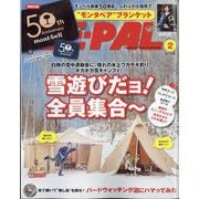 BE-PAL (ビーパル) 2025年 02月号 [雑誌]