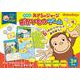新装版　おさるのジョージ　おかいものゲーム(単行本<550>) [単行本]