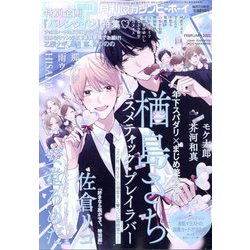 MAGAZINE BE×BOY (マガジンビーボーイ) 2025年 02月号 [雑誌]