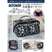 MOOMIN ガバッと開いて中身が見やすい 大容量ポーチ BOOK [ムックその他]