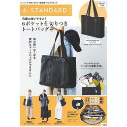 A. STANDARD 究極の使いやすさ! 6ポケット仕切りつきトートバッグBOOK [ムックその他]