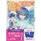 戦慄の魔術師と五帝獣（11）(このマンガがすごい! comics) [単行本]